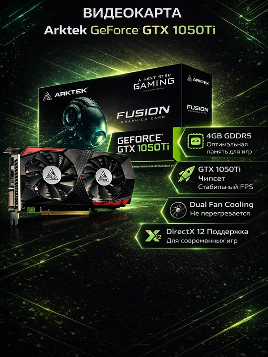 Videokarta ARKTEK GTX 1050Ti 4GB, GDDR5, HDMI, 128 bit - 