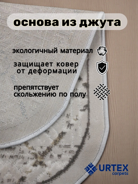 Придверный коврик