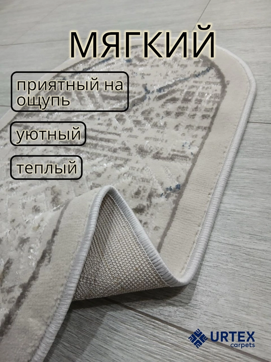 Придверный коврик