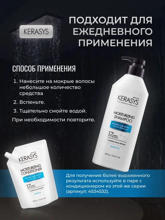 Шампунь женский, мужской Kerasys против перхоти выпадения для всех типов волос 400 мл Корея