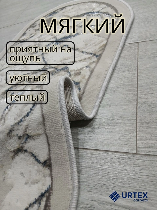 Придверный коврик