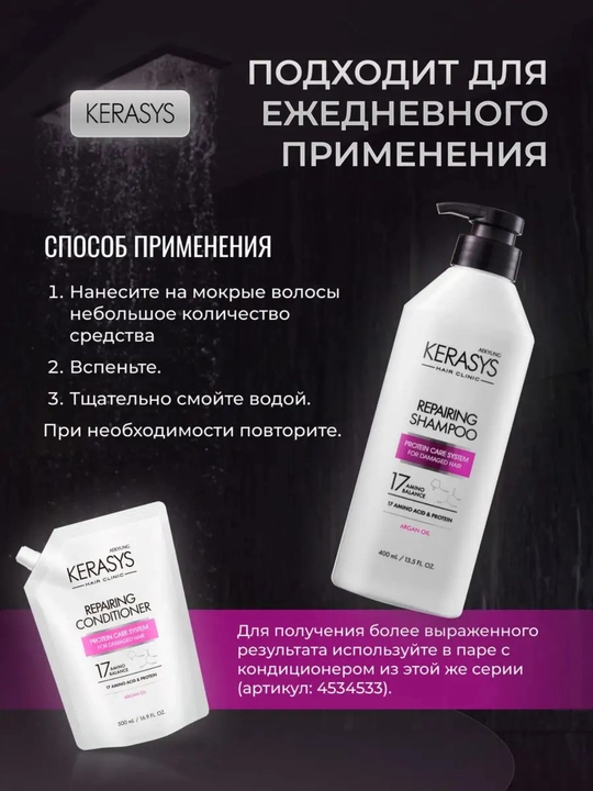 Шампунь женский, мужской Kerasys против перхоти выпадения для всех типов волос 400 мл Корея