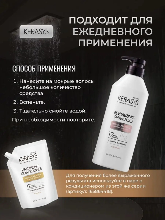 Шампунь женский, мужской Kerasys против перхоти выпадения для всех типов волос 400 мл Корея