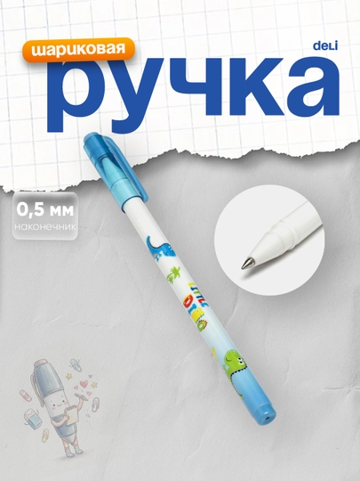 Гелевая ручка Deli EG30-BL, 0.5 мм, синяя