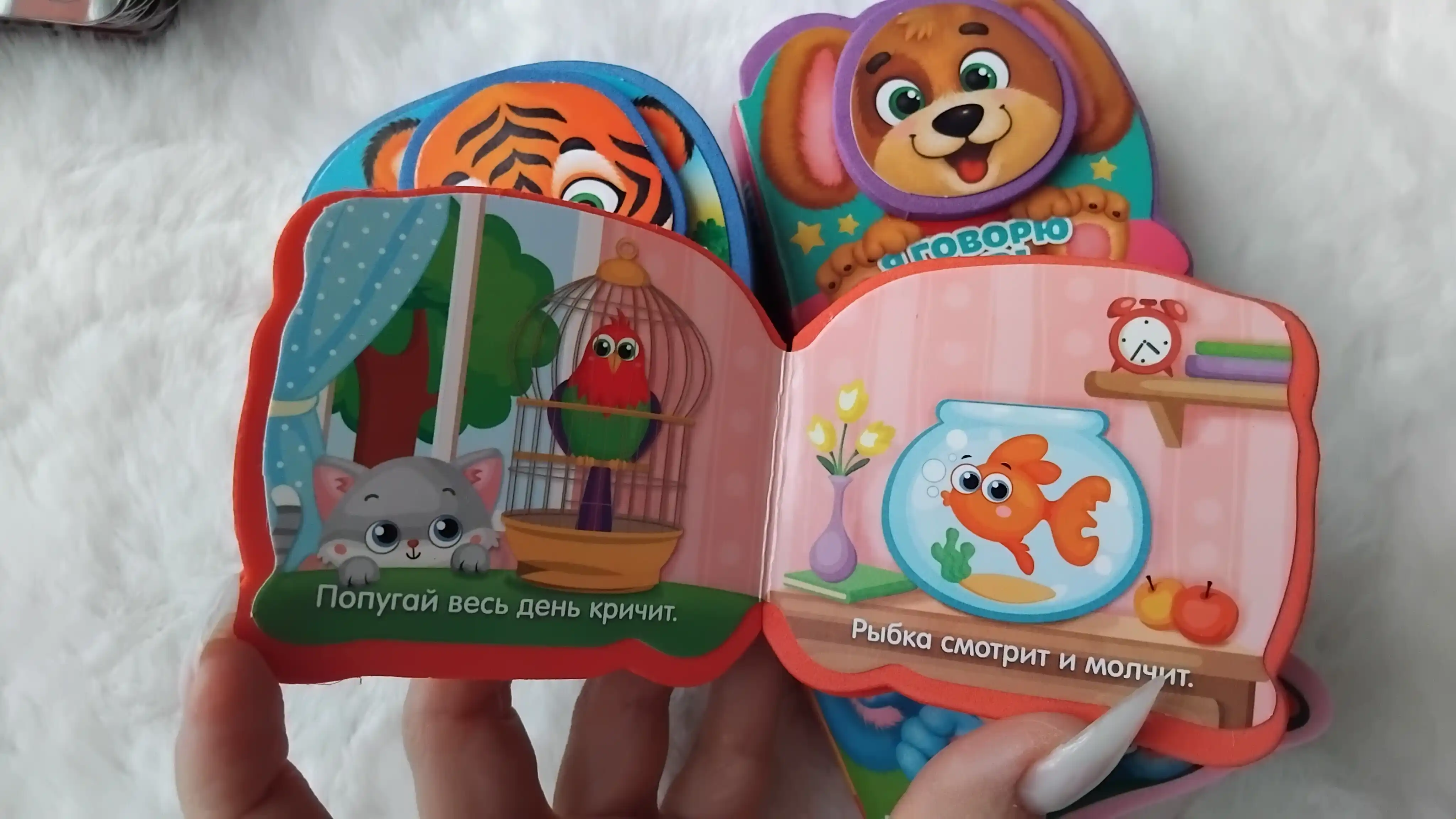 Мягкая книга EVA, 12 стр