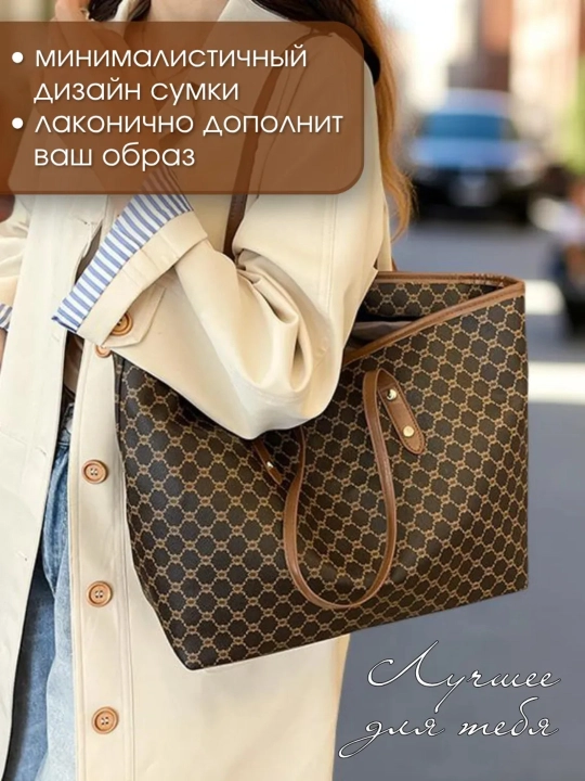 Женская сумка тоут Gucci большая A4 на плечо 2 в 1, с косметичкой
