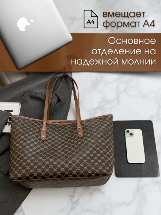 Женская сумка тоут Gucci большая A4 на плечо 2 в 1, с косметичкой