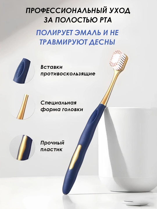 Зубные щётки для взрослых и детей