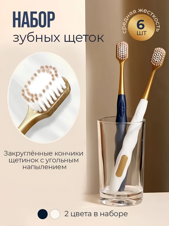 Зубные щётки для взрослых и детей
