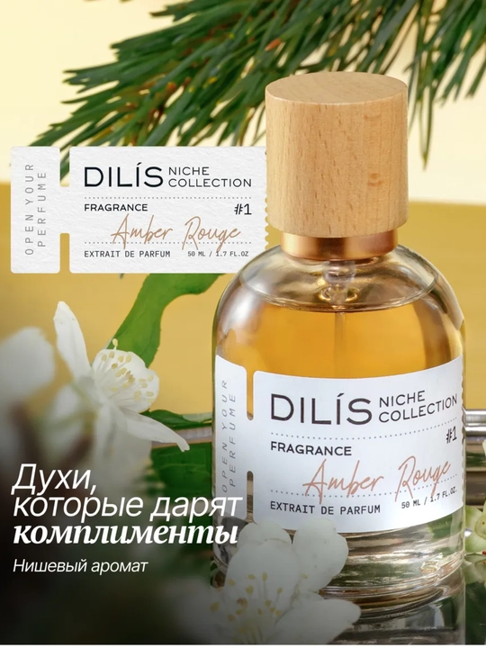Духи Niche Collection Amber Rouge, Dilis - 