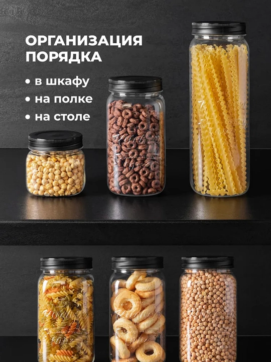 Банки, контейнеры для хранения сыпучих продуктов, круп, набор банок