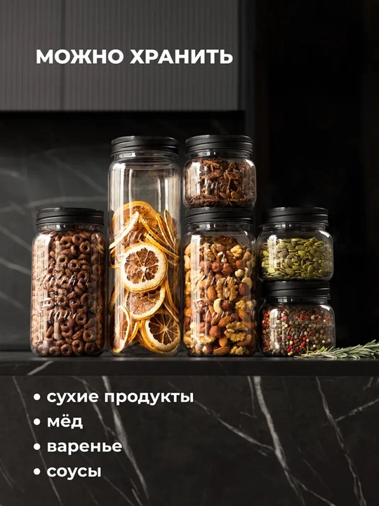 Банки, контейнеры для хранения сыпучих продуктов, круп, набор банок