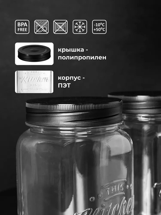 Банки, контейнеры для хранения сыпучих продуктов, круп, набор банок