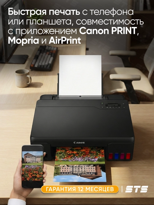 Rangli printer Canon Pixma G540, siyohli A4, Wi-Fi va ekran bilan