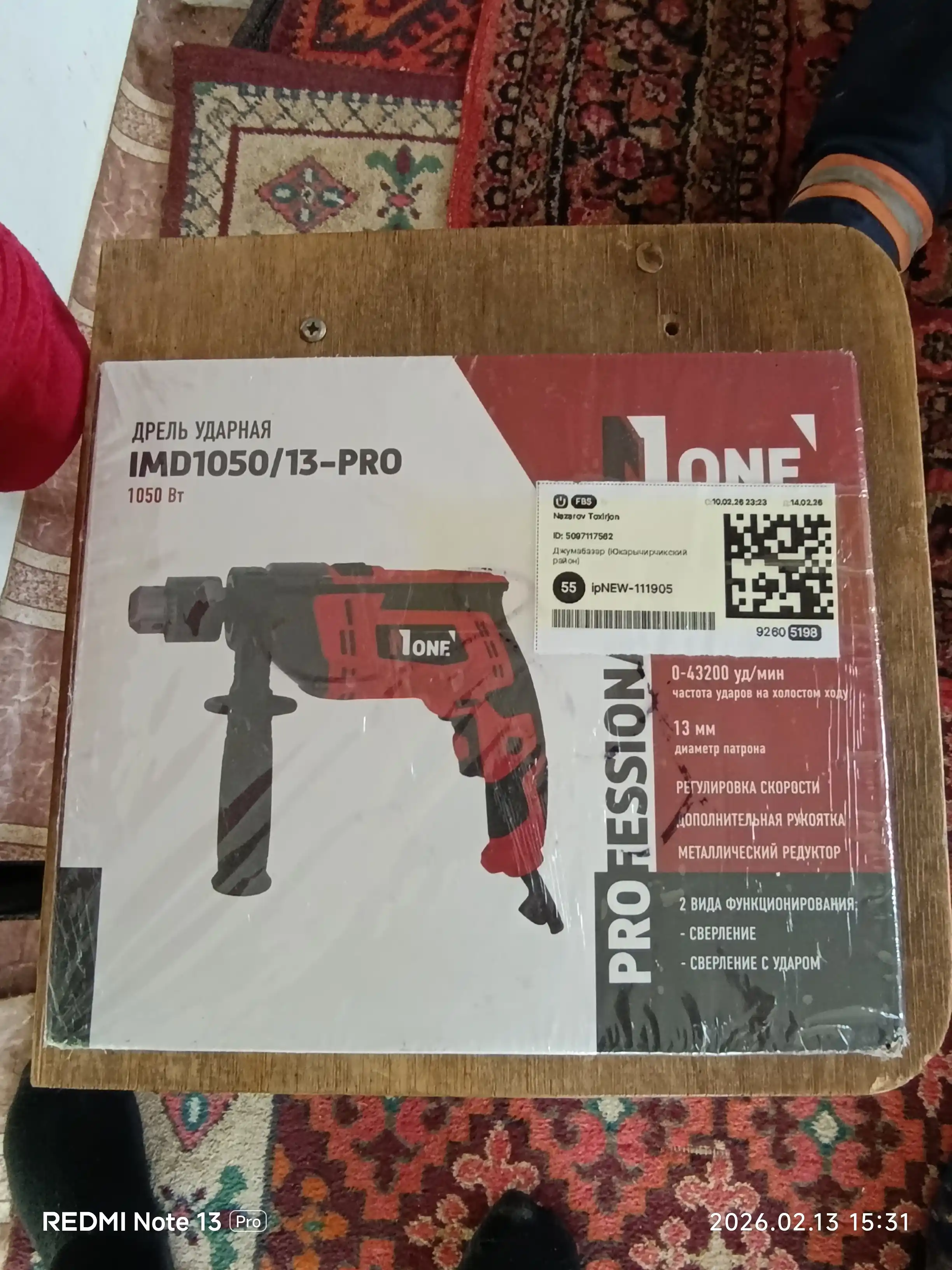 Дрель ударная Number ONE IMD1050/13-PRO 1050 Вт, 2700 об/мин, 2 скорости, реверс