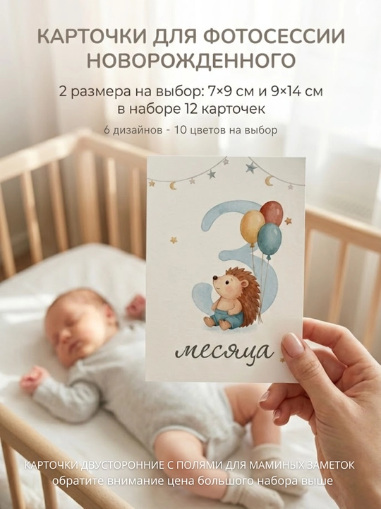 Yangi tug‘ilganlar fotosessiyasi uchun oylar bo‘yicha kartochkalar — o‘g‘il va qiz uchun - 