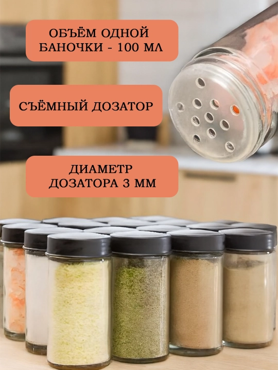 Органайзер для специй, на стол, с баночками — кухонная подставка для приправ и специй