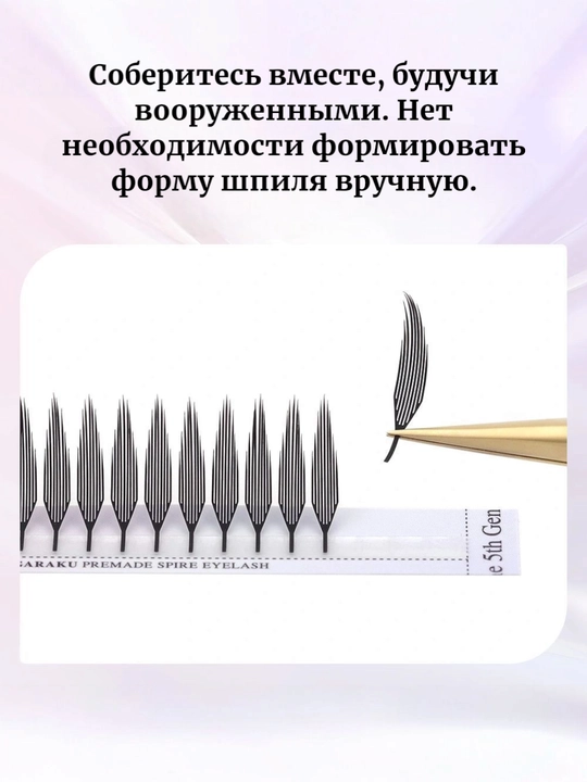 NAGARAKU Air Series Premade ресницы 0.07 C/D Mix 8–15 мм