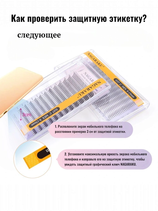 NAGARAKU Air Series Premade ресницы 0.07 C/D Mix 8–15 мм