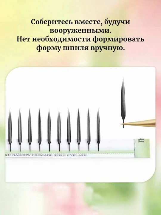 NAGARAKU Air Series Premade ресницы 0.07 C/D Mix 8–15 мм