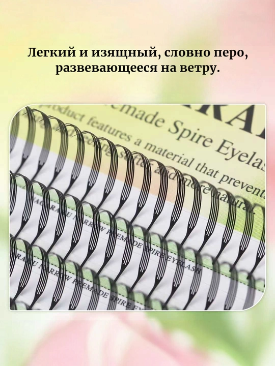 NAGARAKU Air Series Premade ресницы 0.07 C/D Mix 8–15 мм