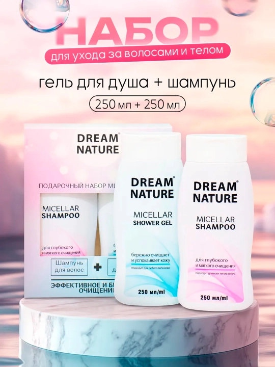 Ayollar uchun to‘plami, 250 ml dan 2 ta mitsellyar shampuni va dush geli - 
