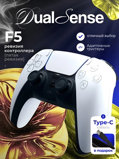 Беспроводной PS5 геймпад, для PlayStation 5, DualSense, цвет белый — UZTECHN-JOYSTICKPS4WHITE