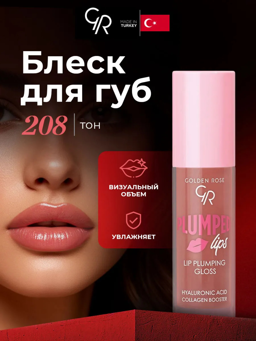 Молочный