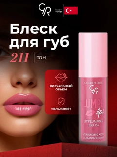 Розовый