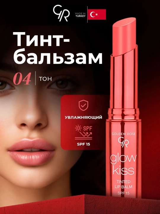 Тинт-бальзам Golden Rose GLOW KISS TINTED LIP BALM - 
