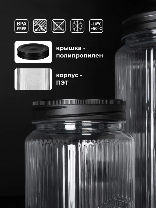 Банки, контейнеры для хранения сыпучих продуктов, круп, набор банок