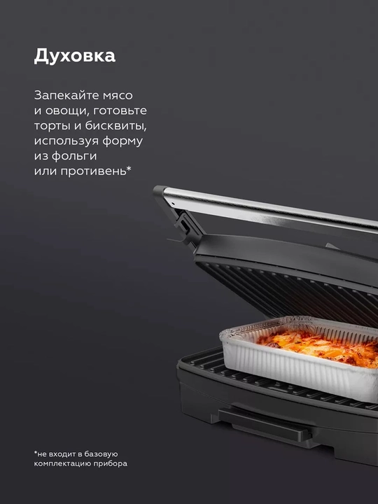 Elektr gril BQ GR3005, quvvati 1600Vt, Non-Stick PRO qoplamali, harorati 230°C gacha