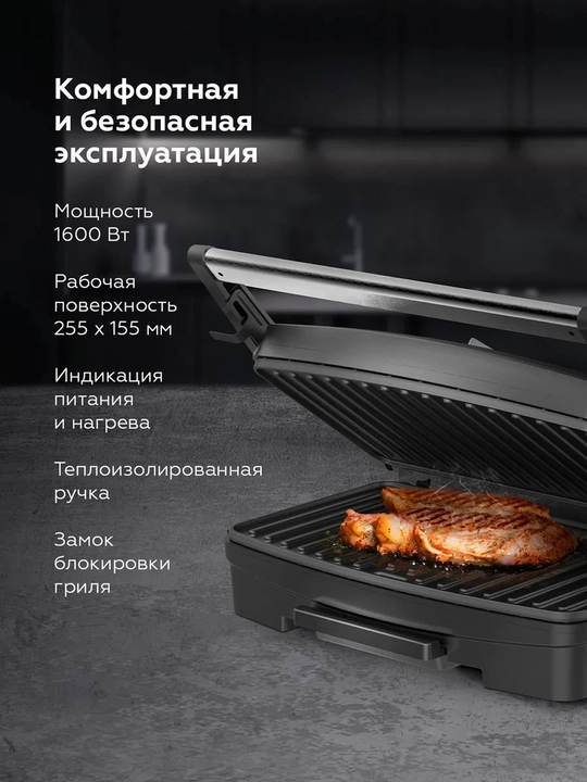 Elektr gril BQ GR3005, quvvati 1600Vt, Non-Stick PRO qoplamali, harorati 230°C gacha