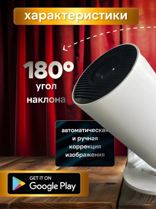 HY300 PRO Smart Home Theater Projektori, Portativ, Wi-Fi
