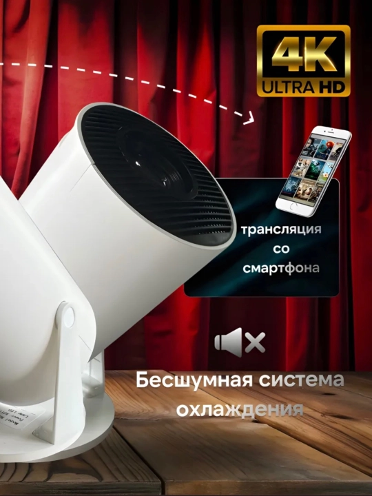 HY300 PRO Smart Home Theater Projektori, Portativ, Wi-Fi