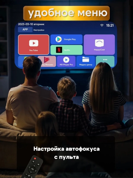 HY300 PRO Smart Home Theater Projektori, Portativ, Wi-Fi