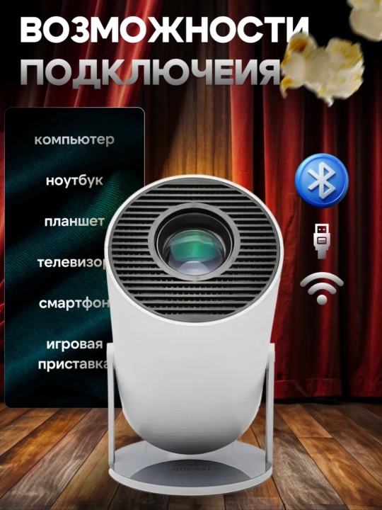 HY300 PRO Smart Home Theater Projektori, Portativ, Wi-Fi