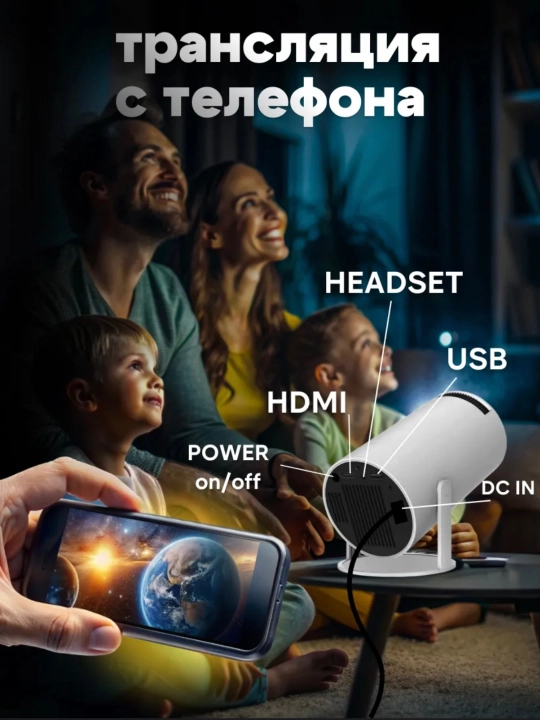 HY300 PRO Smart Home Theater Projektori, Portativ, Wi-Fi