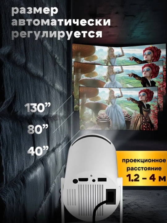 HY300 PRO Smart Home Theater Projektori, Portativ, Wi-Fi