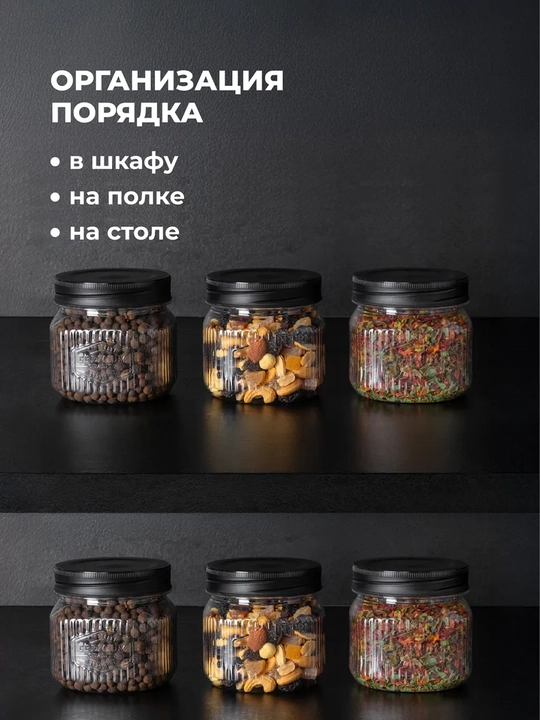 Банки, контейнеры для хранения сыпучих продуктов, круп, набор банок