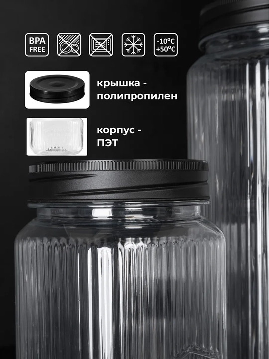 Банки, контейнеры для хранения сыпучих продуктов, круп, набор банок
