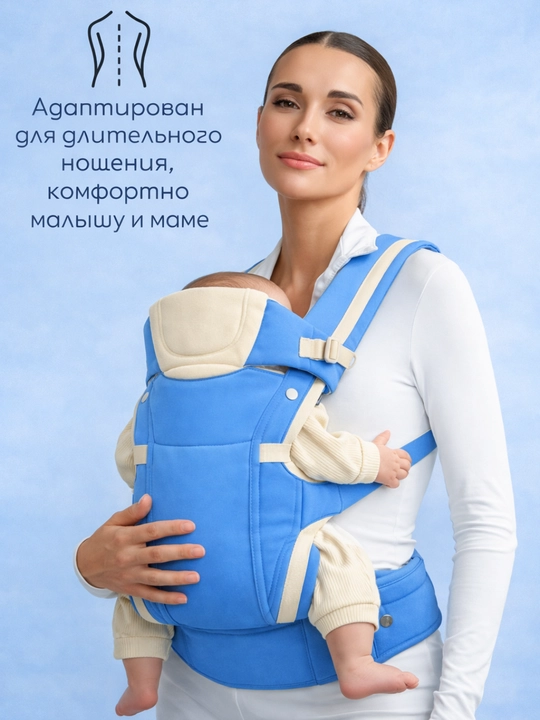 Эргорюкзак для переноски детей