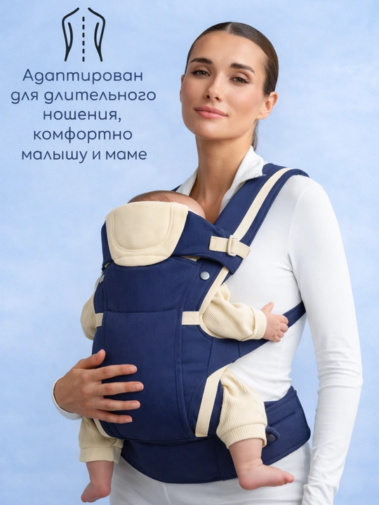 Эргорюкзак для переноски детей