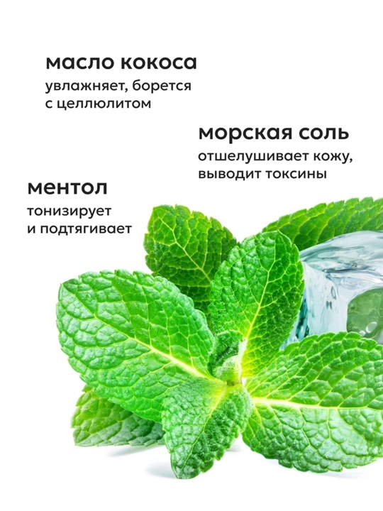 LIKATO Professional Tana uchun sellyulitga qarshi skrab, lift-effekt bilan, 200 ml
