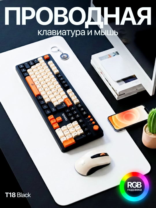 RGB клавиатура: механическая T50, 98 клавиш, проводная K68, беспроводной набор R908 - 