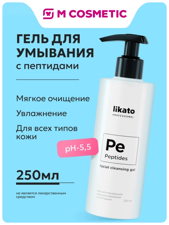 LIKATO Professional Peptidli yuzni tozalovchi gel, 250 ml - 