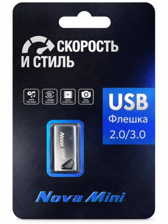 Флешка USB NOVA mini 2гб, 4гб, 8гб, 16гб, 32гб, 64гб - 