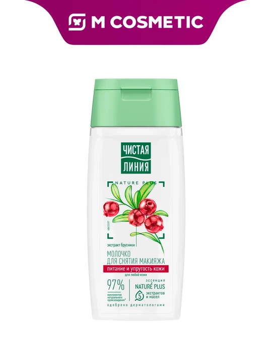 Toza liniya sutli vositasi, quruq teri uchun, makiyajni ketkazish uchun, 100 ml - 