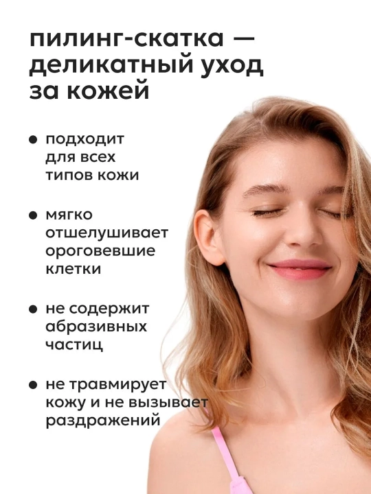 LIKATO, AHA kislotalari bilan yuz uchun piling-skat, 50 ml