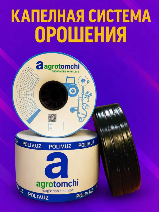 Капельная лента, диаметр 16 мм, шаг капельницы 20 см (2000 m) - 